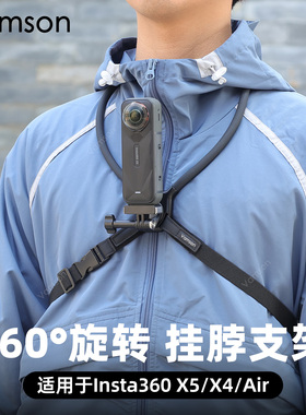 适用影石Insta360X5/4/3旋转挂脖支架X4 Air全景相机第一视角配件