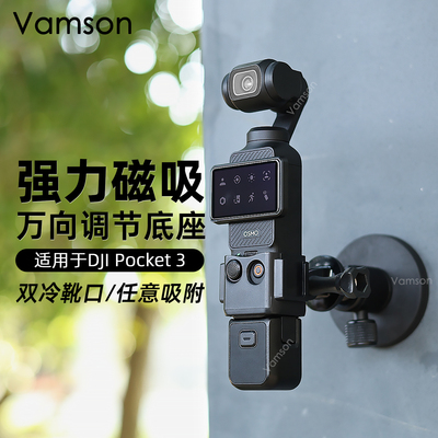 适用于Gopro Hero12910磁吸底座支架大疆Osmopocket3多功能配件