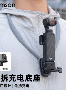 快拆充电底座适用DJI大疆Pocket3双接口拓展转接件可折叠配件挂脖
