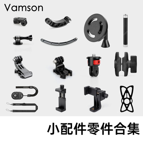 支架配件多功能转接头手机运动相机小配件合集手机夹延长杆螺丝