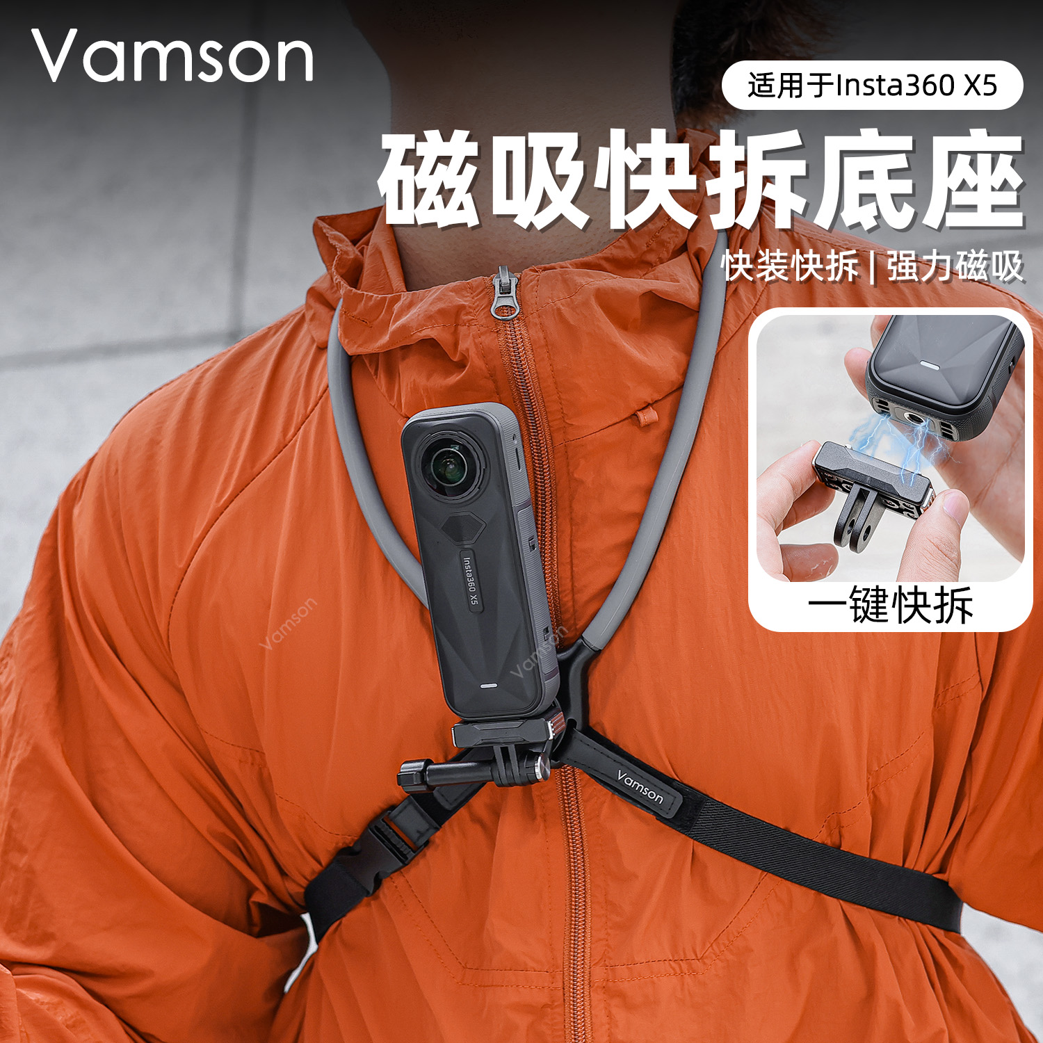多功能拓展固定磁吸快拆底座适用影石Insta360X5两爪转接配件挂脖