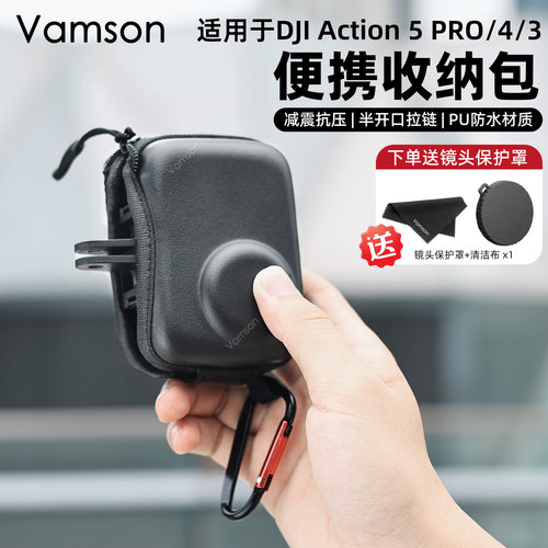 便携收纳包适用于DJI大疆Action4/3机身保护包action5pro配件防摔