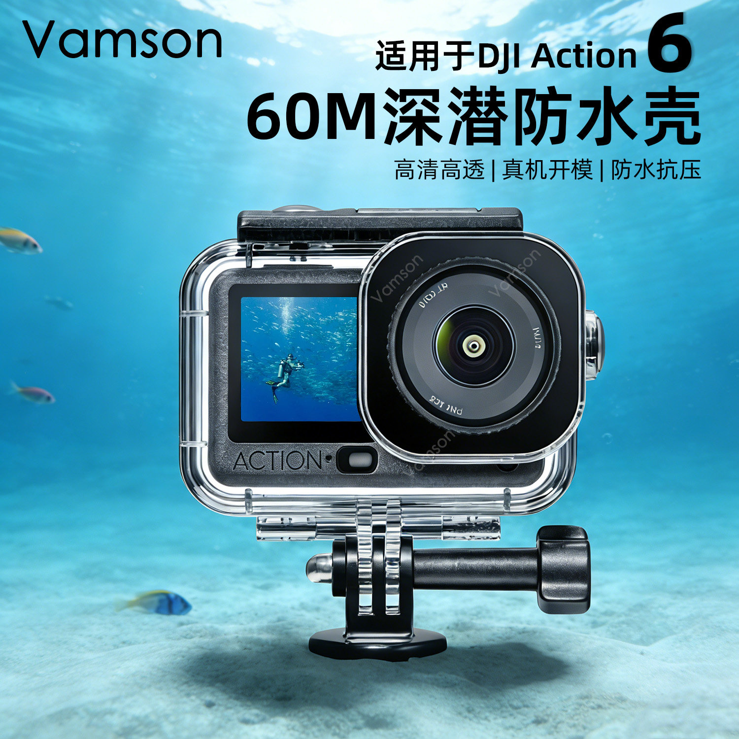 适配于大疆Action6防水壳潜水浮力棒水下摄影Action5/4保护壳配件