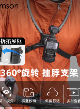适用于大疆Pocket3/4脖挂快拆横竖拍支架Insta360全景相机配件