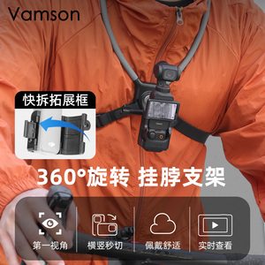 适用于大疆Pocket3/4脖挂快拆横竖拍支架Insta360全景相机配件