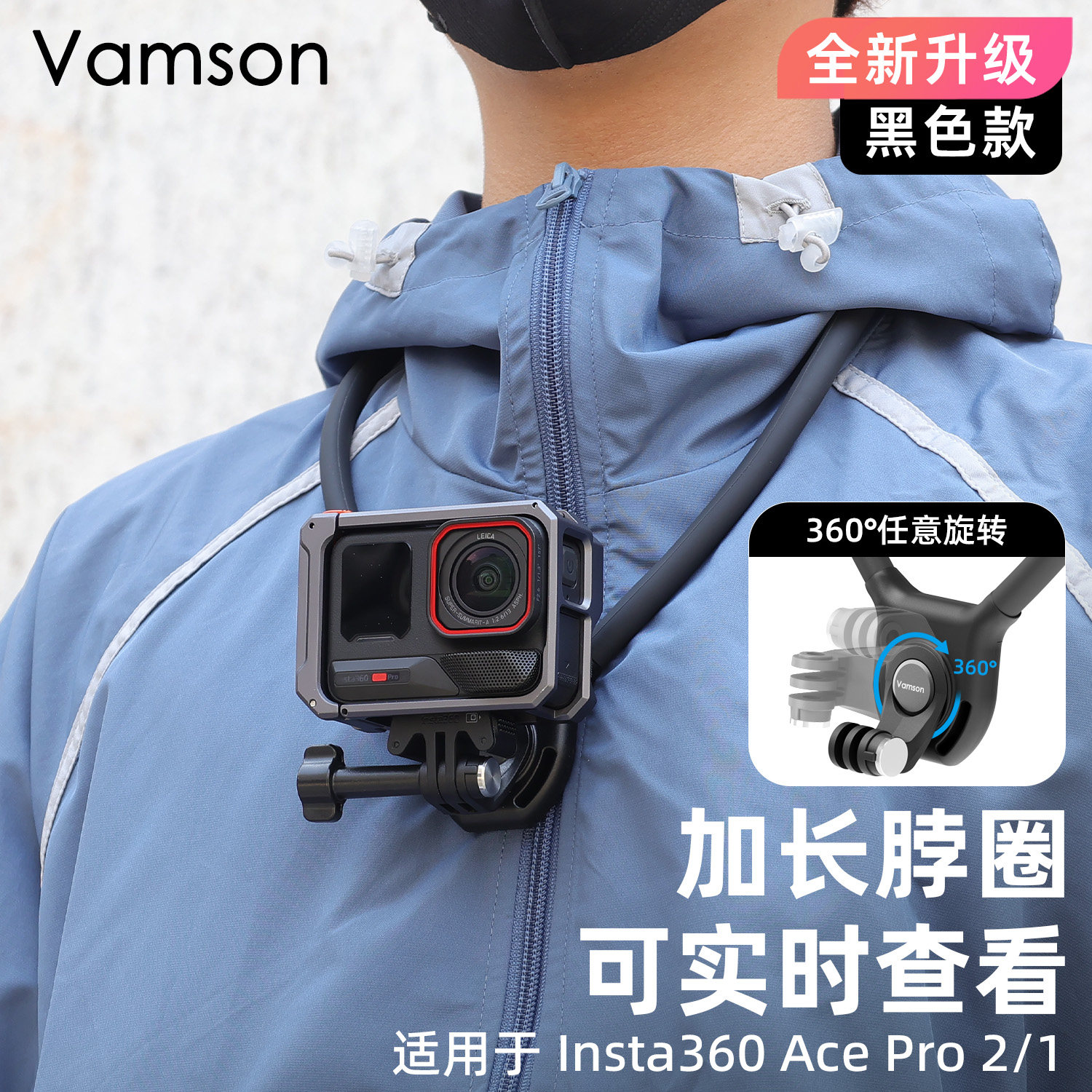 旋转挂脖支架适用Insta360AcePro2/1第一视角Pocket3胸前拍摄神器
