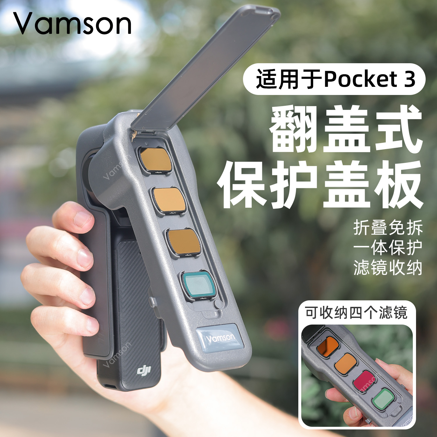 适用DJI大疆Pocket3翻盖式保护盖板口袋云台相机配件收纳包手腕绳