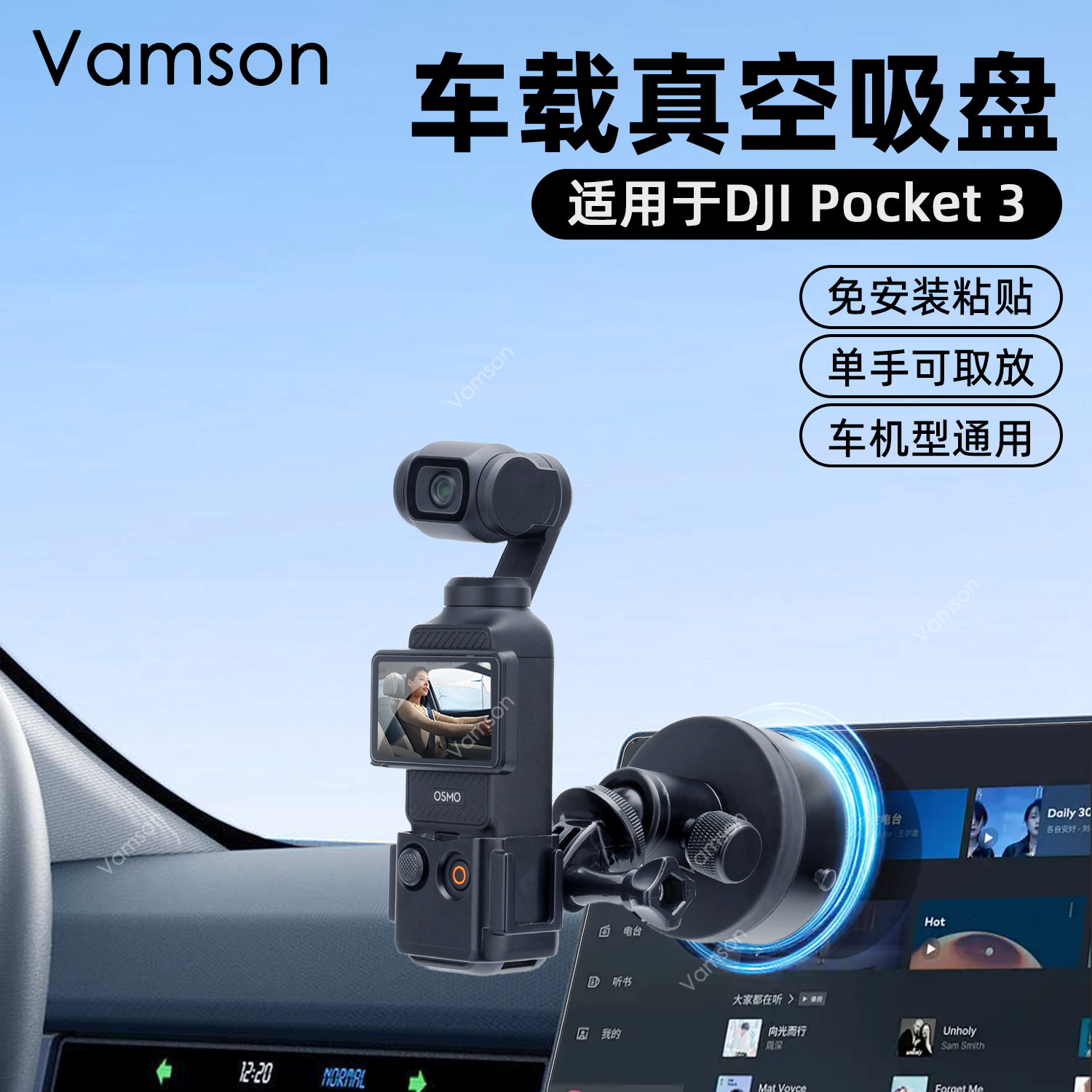 Pocket3第一视角固定拍摄支架