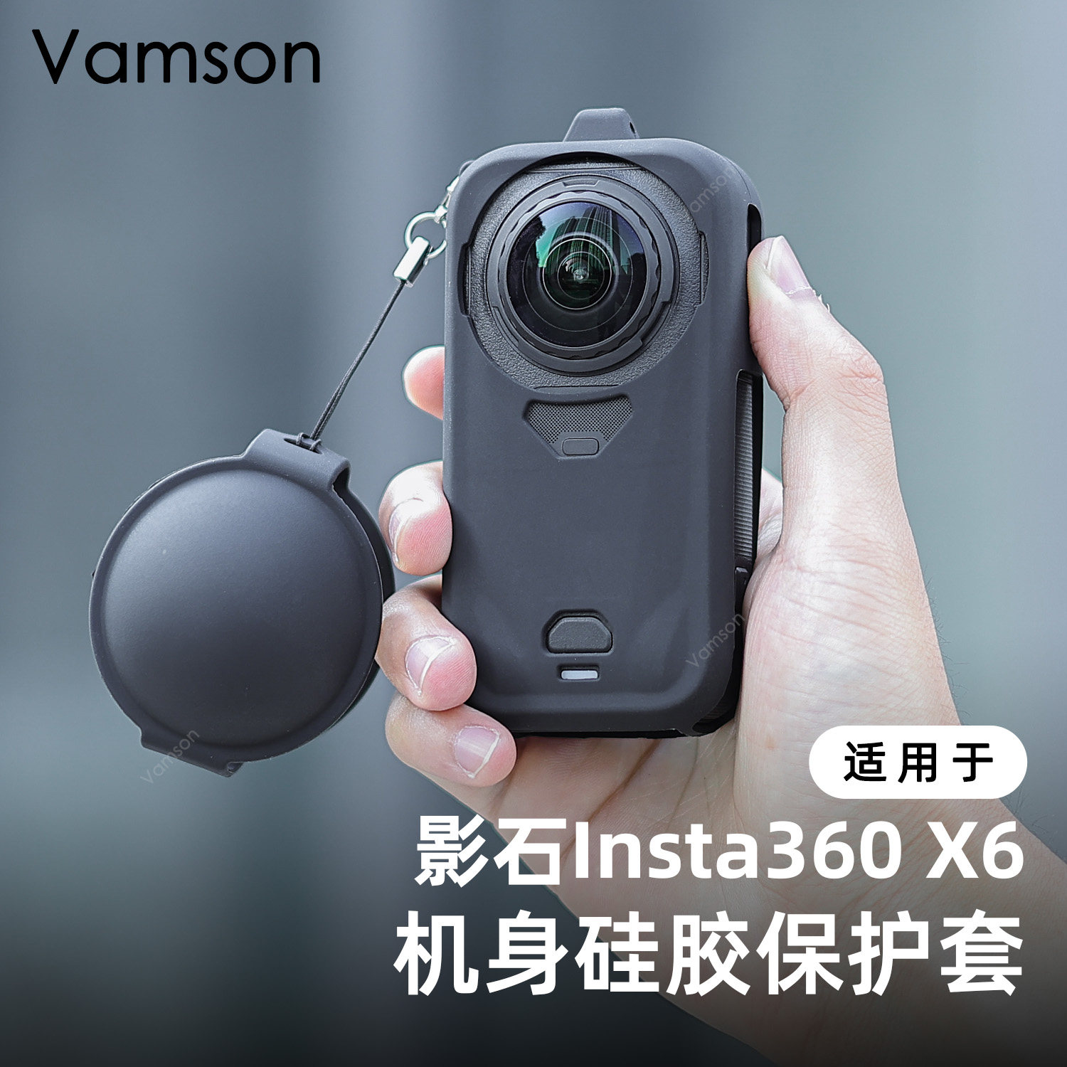 全景相机硅胶套适配Insta360X6机身安全防刮花保护配件快拆风挡夹