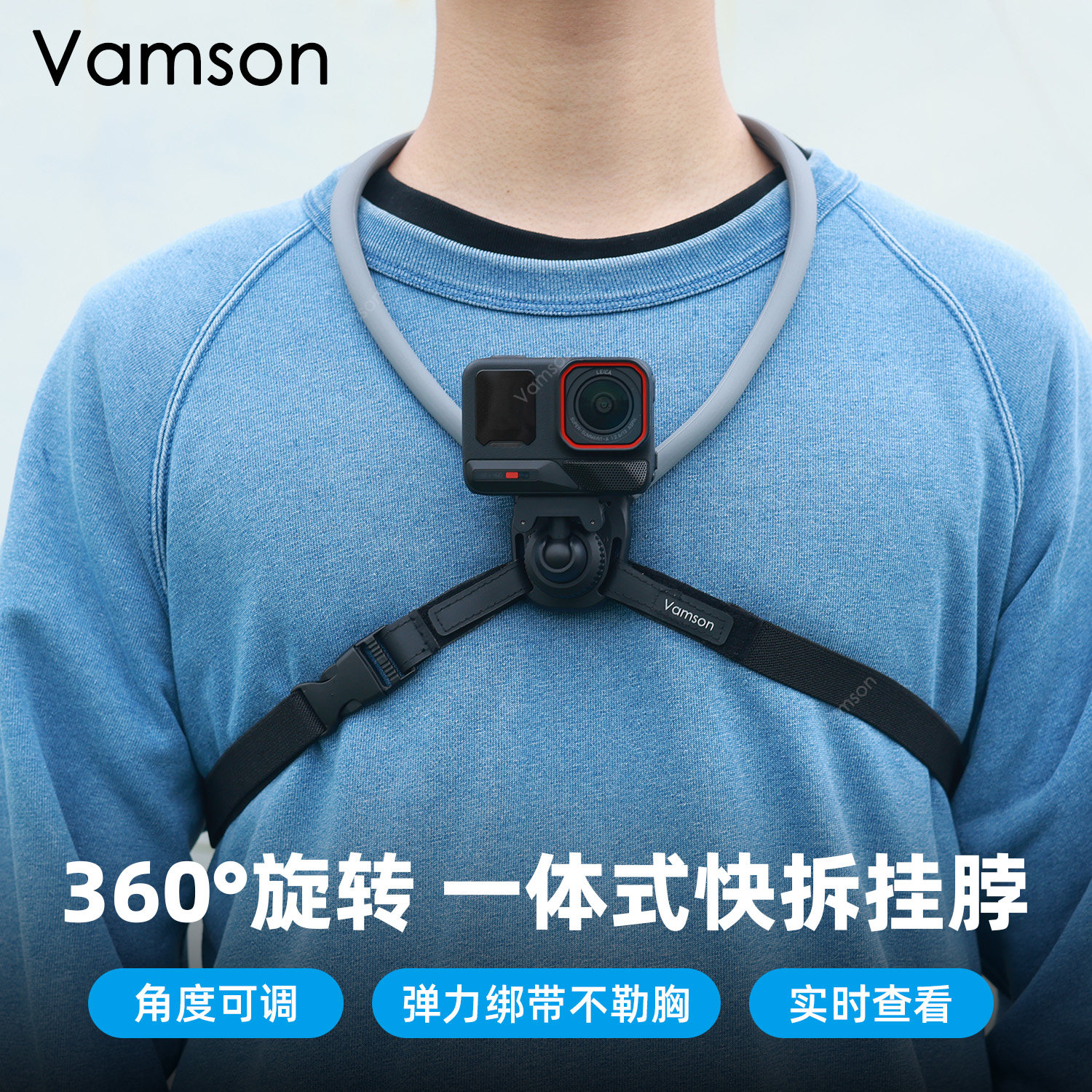 一体快拆挂脖支架适用Insta360AcePro2/1配件大疆360胸前固定拍摄图片