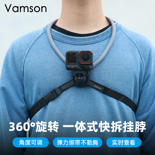 一体快拆挂脖支架适用Insta360AcePro2/1配件大疆360胸前固定拍摄