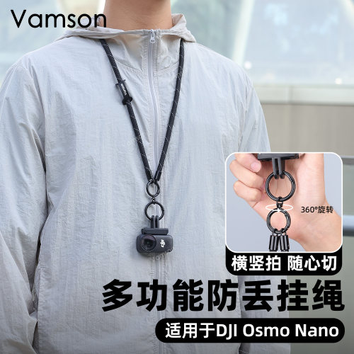 轻便出行挂绳适用大疆OsmoNano便携多功能三脚架手柄防摔防丢配件