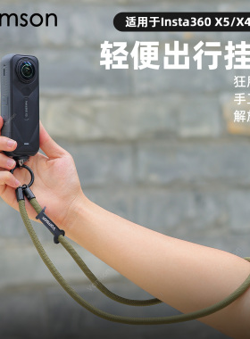 适用于影石Insta360 X5/X4轻便出行挂绳便携配件多功能自拍杆手柄