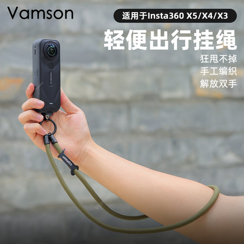 适用于影石Insta360 X5/X4轻便出行挂绳便携配件多功能自拍杆手柄