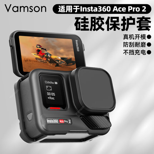 硅胶保护套适用Insta360 Ace Pro 2防磕碰防摔配件磁吸快拆钢化膜
