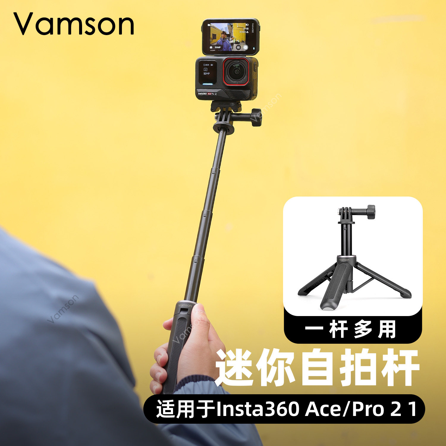 迷你自拍杆适用Insta360AcePro2/1手持延长支架大疆Pocket3三脚架
