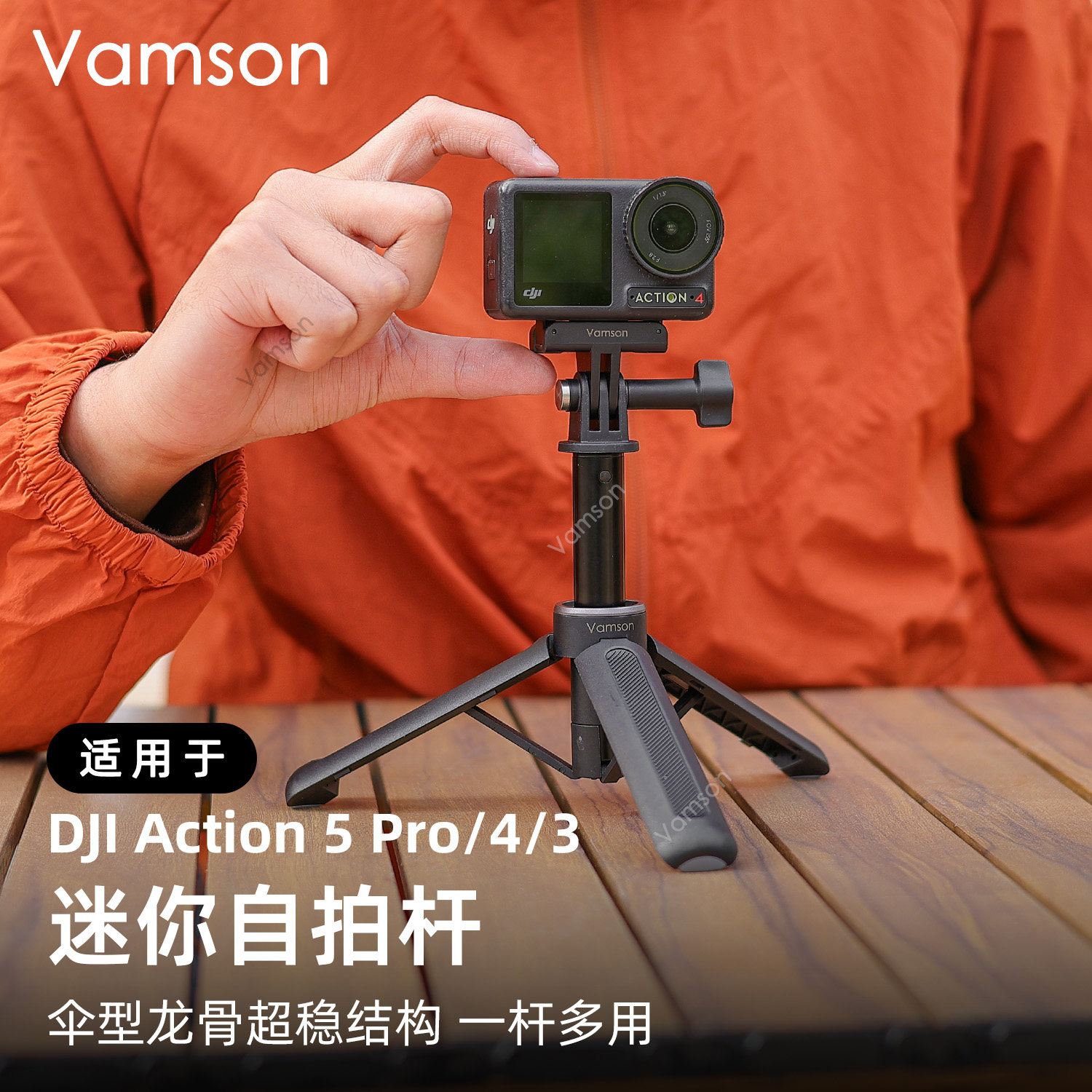适用大疆Action5/4/6迷你自拍杆大疆Pocket3便携三脚架多段伸缩杆