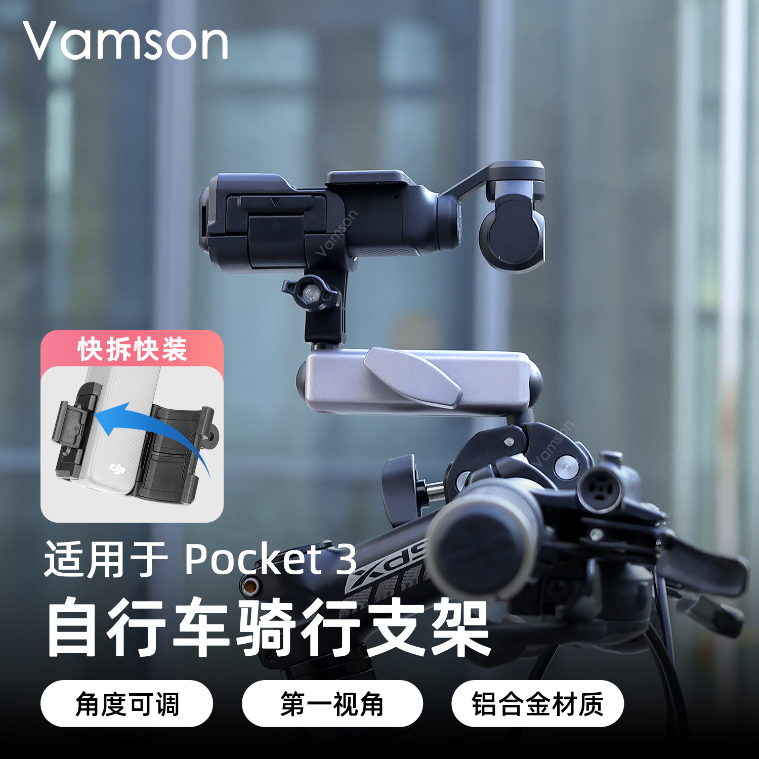 骑行拍摄支架适用DJI大疆pocket3自行车蟹钳夹Insta360X5车把配件
