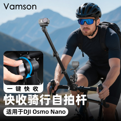 适用大疆OsmoNano骑行拍摄支架Insta360 GOUltra自行车快收自拍杆