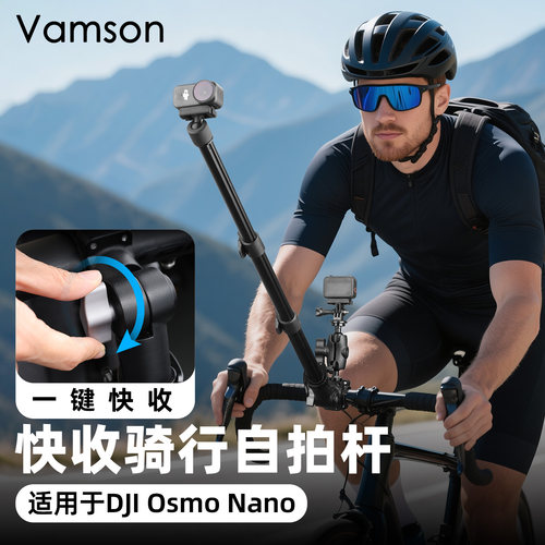 适用大疆OsmoNano骑行拍摄支架Insta360 GOUltra自行车快收自拍杆