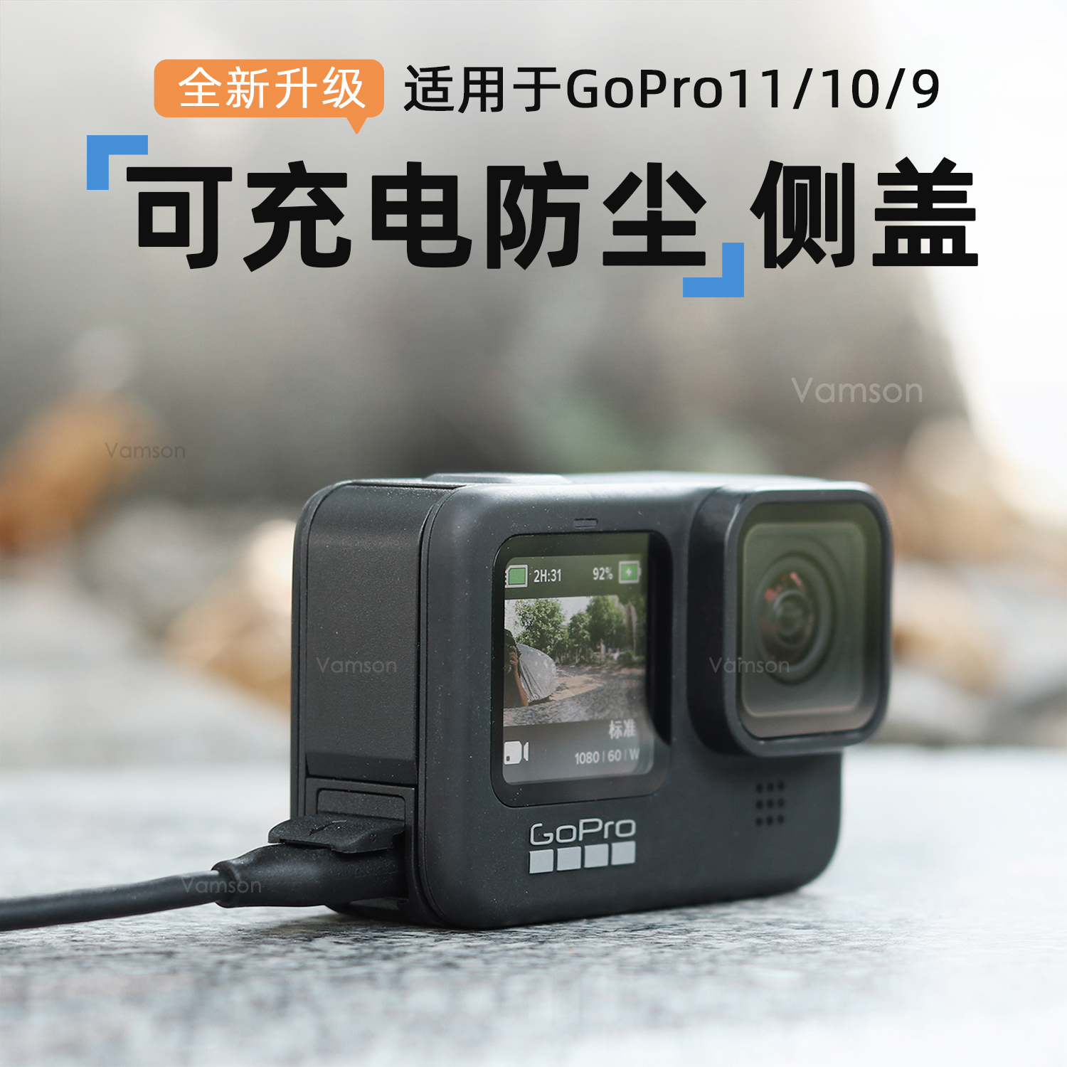 适用GoPro13/12/11/10/9运动相机电池盖翻盖可充电防尘gopro侧盖