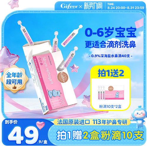 肌肤蕾海盐水x法国原版正品旗舰