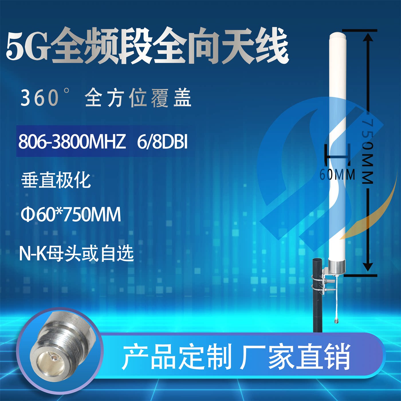5G全频段全向天线806-3800MHz高增益6/8dB室外防水玻璃钢天线
