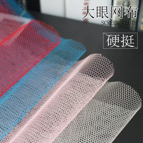 加硬大眼婚纱裙撑造型diy网布