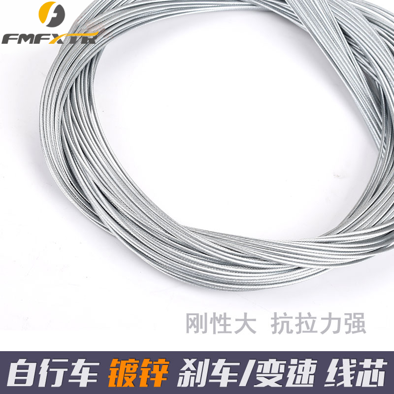 自行车线芯FMFXTR镀锌