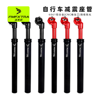 山地自行车避震座管铝合金坐杆