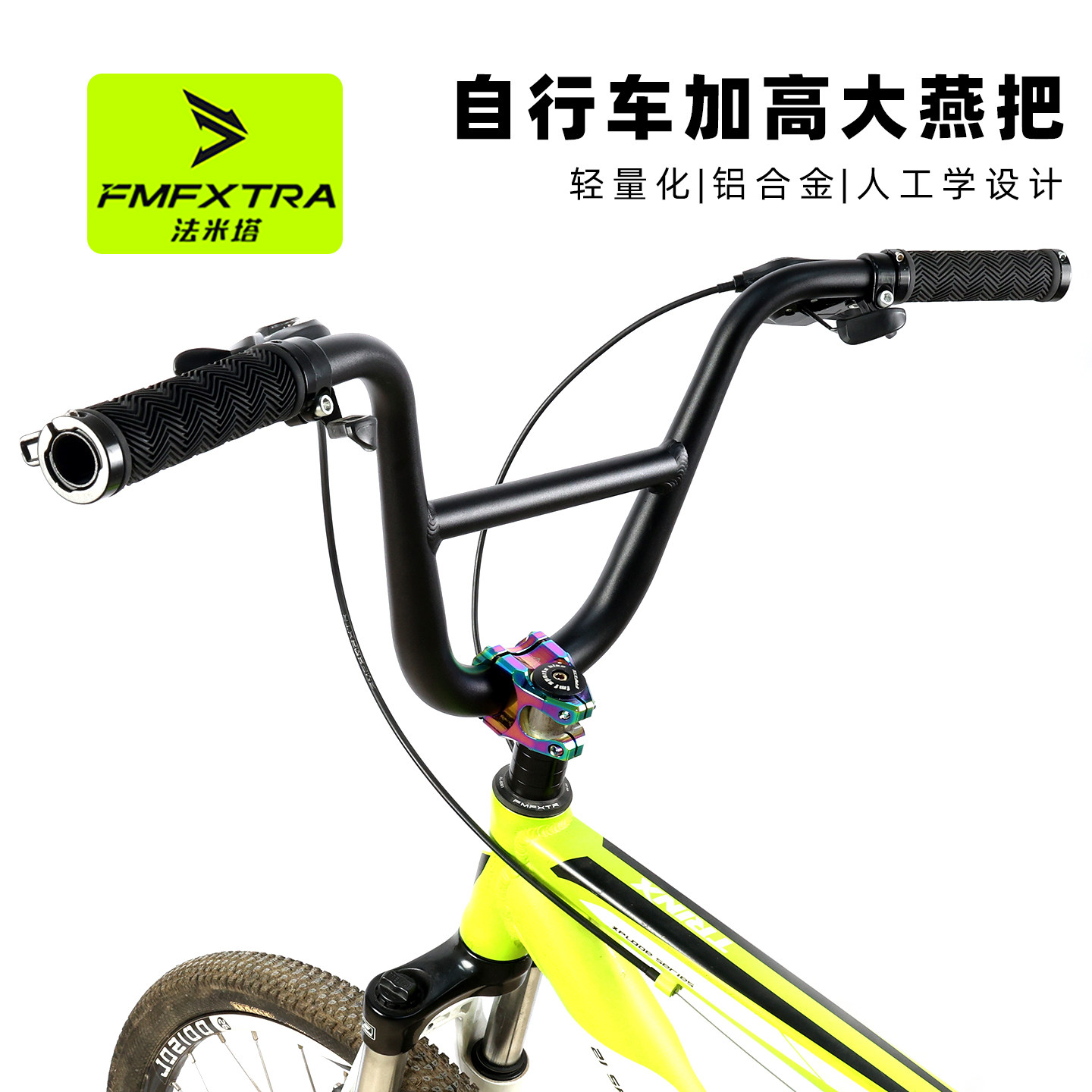 31.8mm铝合金山地车高抬把M把图片