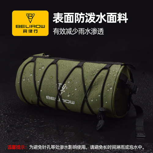 BELIROW自行车包多功能车包