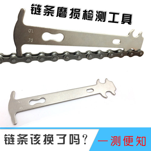 自行车链条测试卡尺公路折叠单车山地车链条磨损更换检测卡轨工具