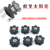 自行车山地车碗组吊芯太阳花 敲打进无牙28.6MM前叉通用型吊心