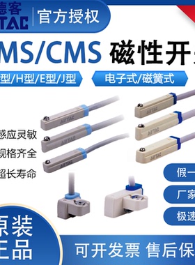 亚德客磁性开关DMS/CMS/EMS接近开关二线三线气缸传感器DMSG/H/J