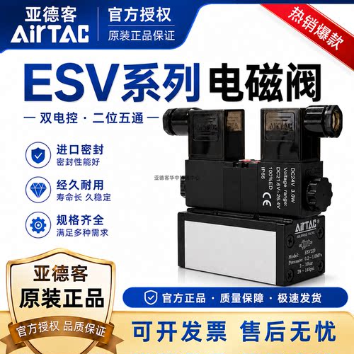 亚德客ESV气控阀二位五通