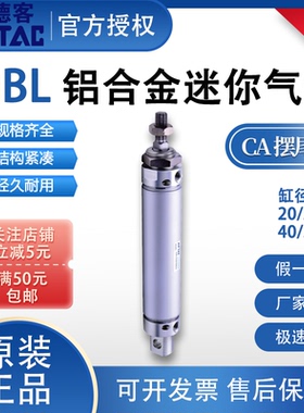 亚德客原装MBL迷你气缸铝合金AirTAC正品MBL20/25/32/40/50/63