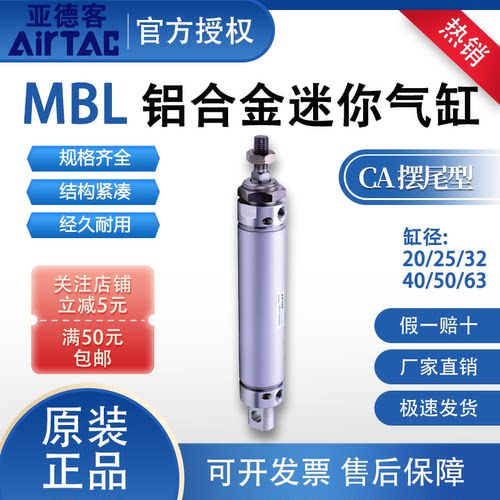 亚德客原装MBL迷你气缸