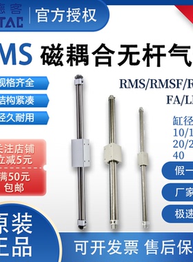 亚德客RMS磁耦合无杆气缸RMS10/16/20/25X100X150X200X250X300X40
