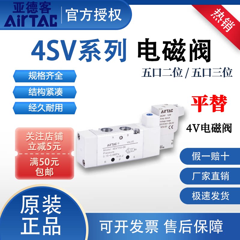 亚德客正品4SV系列电磁阀4SV210-06/08 DC24V AC220V新款换向阀