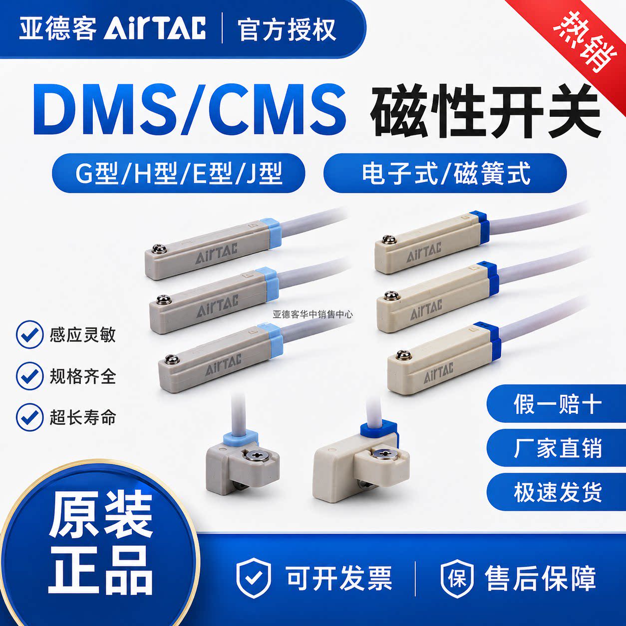 亚德客磁性接近开关DMSGCMSEMS图片