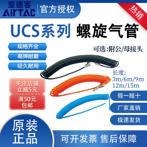 亚德客原装螺旋气管高回弹