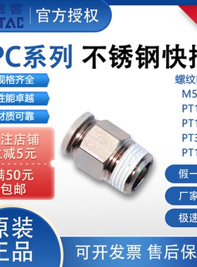 亚德客原装PC螺纹直通接头快速气管快插PC4 6 8 10 12-01 02 0304
