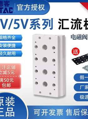 亚德客4V/5V系列汇流板电磁阀底座组合100M 200M 300M 400M2F 3F