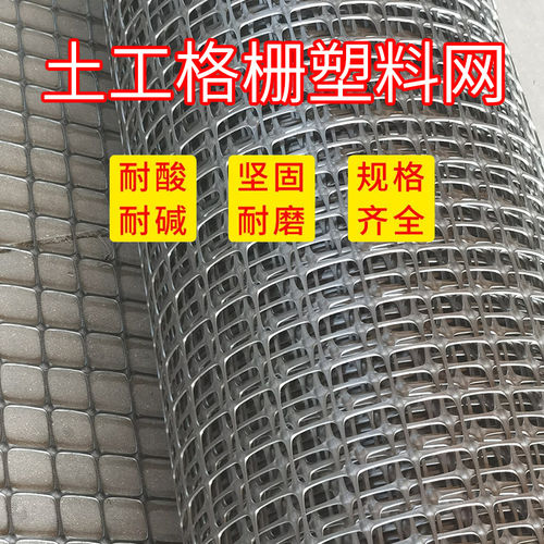土工格栅塑料养殖围网黑色围栏网