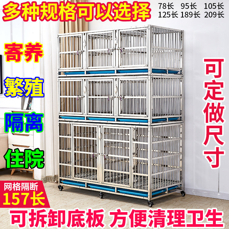 不锈钢狗笼子母笼多层组合笼输液笼繁殖展示笼住院笼宠物店寄养笼