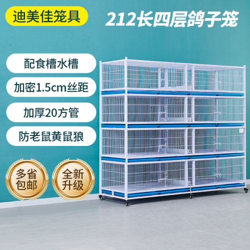 鸽子笼鸡笼鸟笼公棚笼子鸽舍笼子