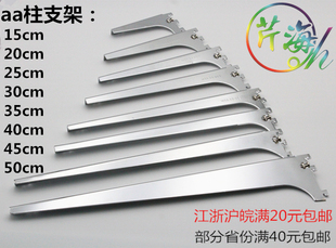 m32铝aa柱支架加厚层板托拖隔板木层板玻璃托货架隔板托热销