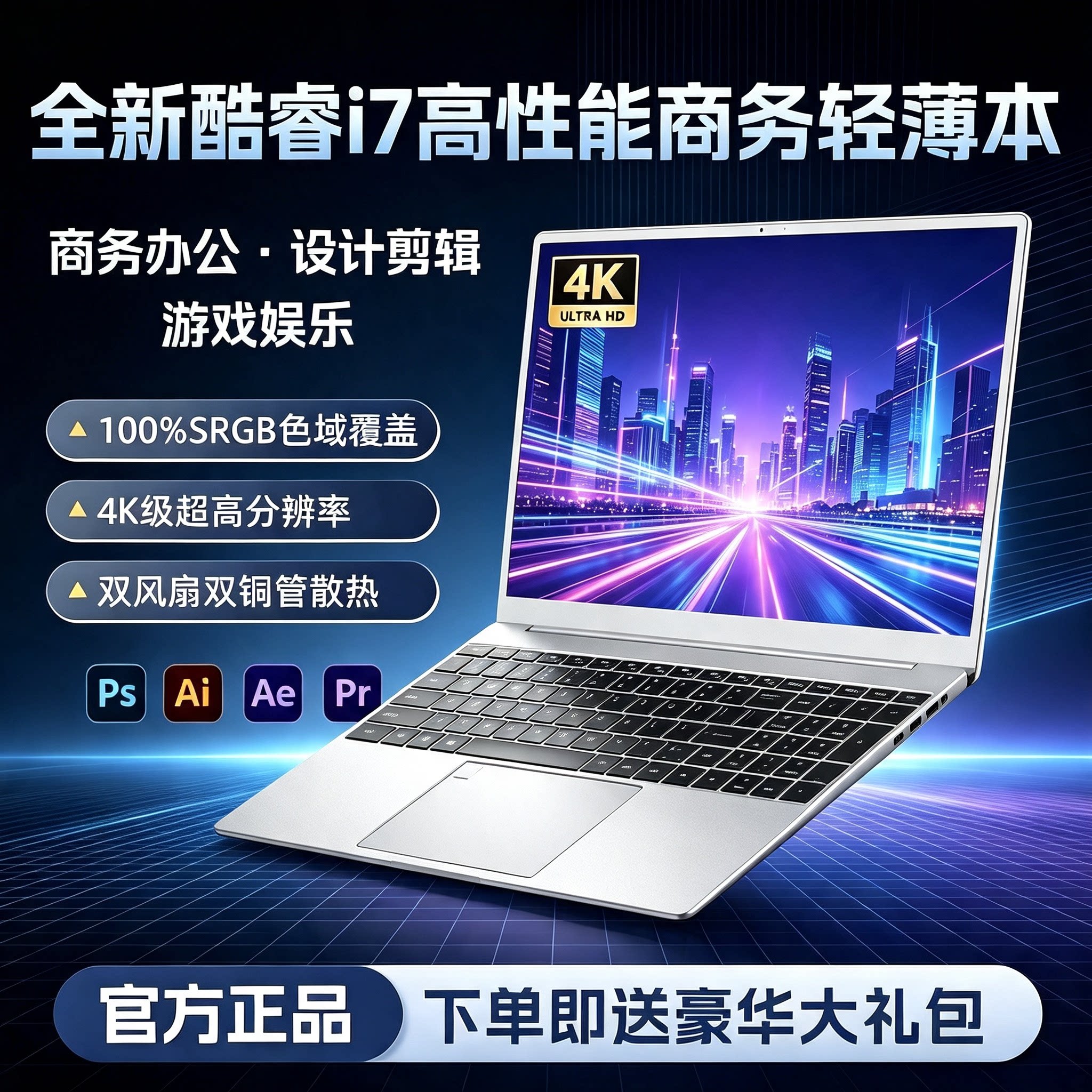 2026全新酷睿i7高配15.6英寸英特尔轻薄笔记本电脑上网办公游戏本