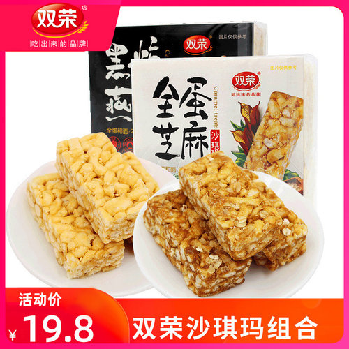 组合芝麻黑糖燕麦传统糕点实惠装